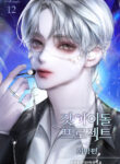 god idol